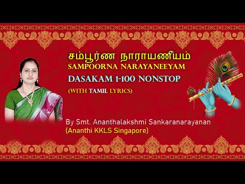 Sampoorna Narayaneeyam Dasakam 1-100 Nonstop