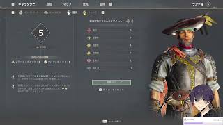 2026/4/19 ランチのゲーム実況「Windrose」