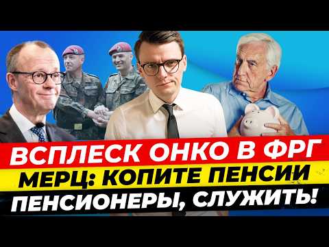 Главные новости 21.04: служба до 70 лет, пенсий не хватит, расстрел в США Миша Бур