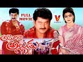 AMERICA ALLUDU TELUGU FULL MOVIE SUMAN BHANUPRIYA V9 VIDEOS