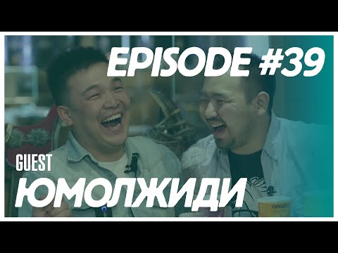 [VLOG] Baji & Yalalt - Episode 39 w/Юмолжиди