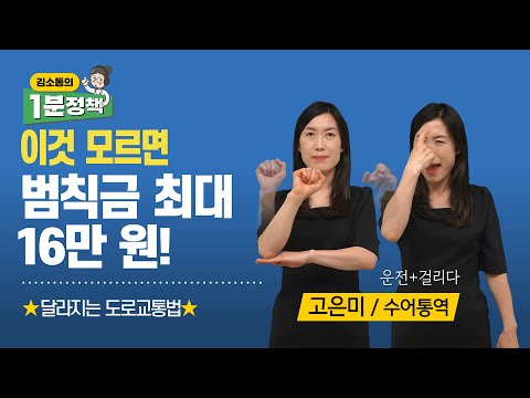 「도로」의 한국수어 표현