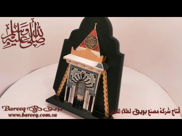 مجسم نسخة طبق الأصل من محراب الرسول محمد في المدين...