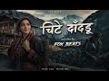 Chitte Dandru Rock Cover