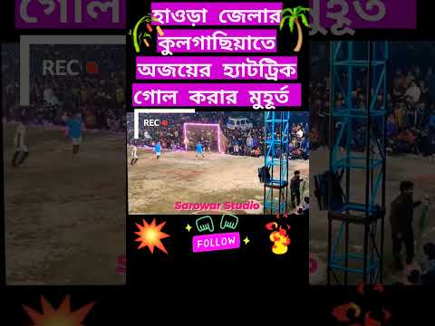 mini football tournament live #minifootballgameplay #minifootballtournament