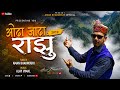 Gaddiyali AUNDA JANDA RANJHU Aman Bharmouri Ajay Vimal