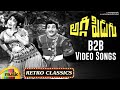 Telugu Old Hits Aggi Pidugu Back To Back Video Songs NTR Krishna Kumari Mango Music