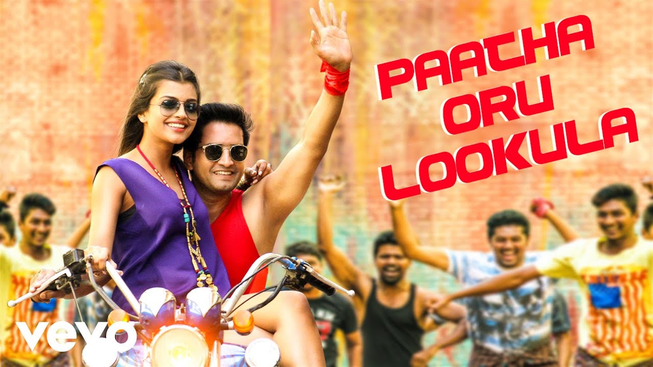 Paatha Oru Lookula Lyrics  | Inime Ippadithan | Gaana Bala | Santhosh Kumar Dhayanidhi
