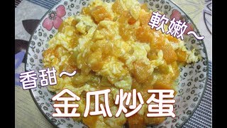 [問卦] 有料理起來比南瓜還麻煩的蔬菜嗎?