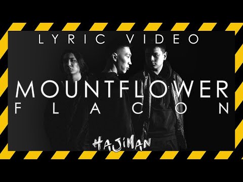 mountflower – FLACON (Lyric video) @HAJIMAN_MUSIC