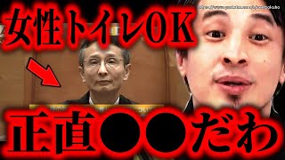 ※女性トイレ利用トランスジェンダー職員が逆転勝訴※LGBTQについて炎上覚悟で思う事話します…【ひろゆき 切り抜き/論破/性同一性障害】