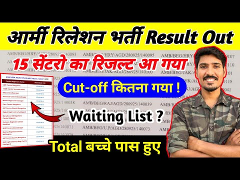 15 सेंटरो का रिजल्ट आ गया 🥳 | Army Final Results 2025 | CMP, 1 EME, ASC, AOC, Para #armyresults2025