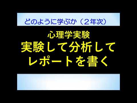 教育学類 2021年春の進学説明会（心理学類）