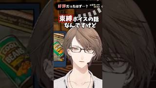 【加賀美ハヤト】束縛ボイスは好評だが…【にじさんじ切り抜き】