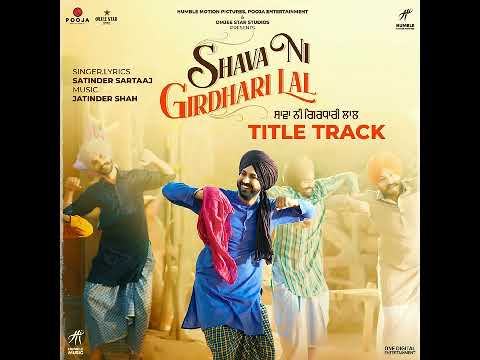 Shava Ni Girdhari Lal (Title Track) Gippy Grewal | Satinder Sartaaj | Jatinder Shah | Humble Music