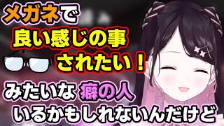 メガネ差分が出ない理由を語る花芽なずなぶいすぽっ！/花芽なずな/切り抜き】