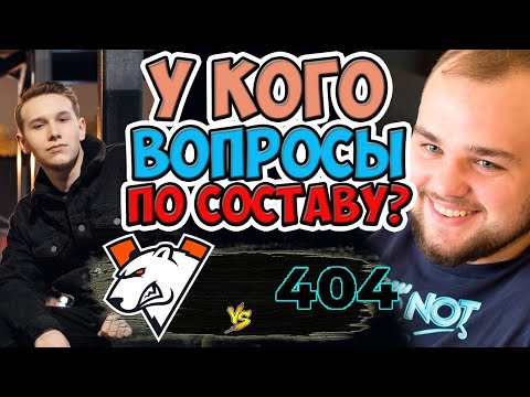 🔴НАКОНЕЦ СТАРЫЕ ВП ПРОТИВ НОВЫХ/JUST ERROR vs VIRTUS RPO/EPIC LEAGUE Division 1