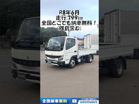 動画: 外装・内装フレーム