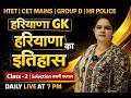 Haryana GK For CET MAINS GROUP D 2025 Cet Groupd Hssc Cetmains Hssccet Cetexam