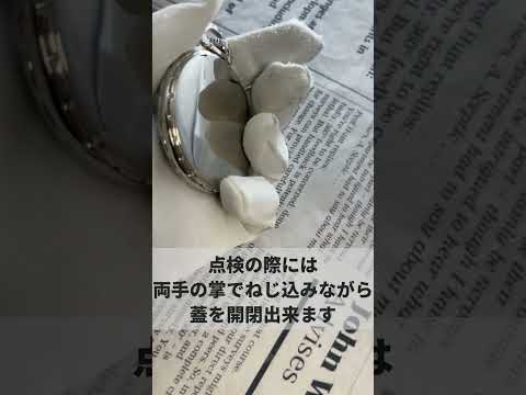 アエロ（AERO）/スクリューバック/50685CH06/懐中時計