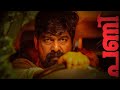Pani Ft Chandrachooda Joju George Sagar Surya Junaiz VP Vishnu Vijay