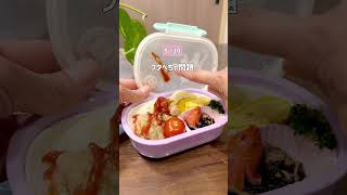 #家事ラク #料理 #暮らしチャンネル #ライフハック #簡単レシピ #暮らしの裏ワザ #弁当#弁当作り#ズボラ