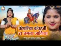 गौरक्षक केसरिया कवर जी महाराज RANI RANGILI Officia