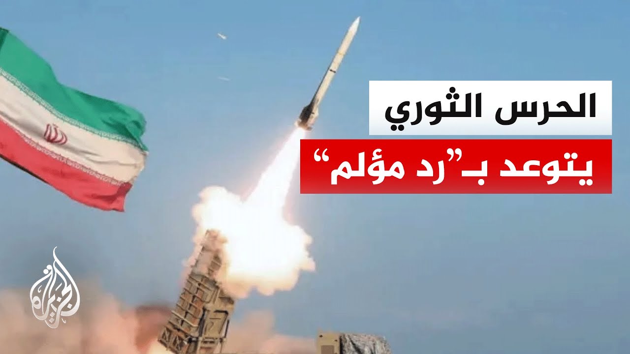 فيديو | خطوط حمراء إيرانية في التفاوض وتحذير من رد على أي تصعيد أمريكي