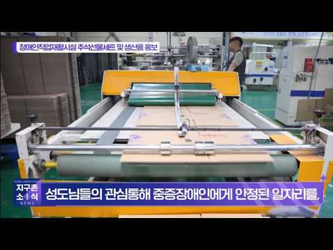 지구촌교회에 우리 시설 제품이 소개되었어요!
