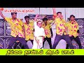 Athanda Ithanda Arunachalam Song Thillai Thandav Adal Padal Video Matlampatti Dhamarpuri 2023