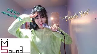 사랑스런 비공개 팬미팅 환영 영상 - 메이다니(MAYDONI) "Thank You"_(180310)