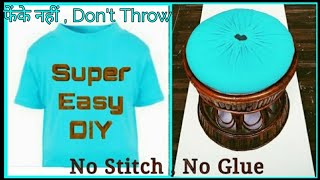 No sew no glue DIY Round stool seat Pillow cushion Cover from old T Shirt /tub chair muddi banaye 5
