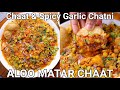 Delhi Famous Aloo Matar Chaat with Garlic Chatni | Indian Street Food | Spicy & Tasty Aloo Chaat