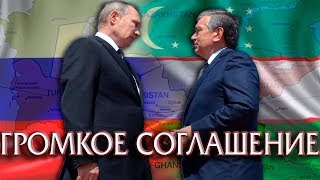 Громкое Соглашение Путина и Мрзиеева
