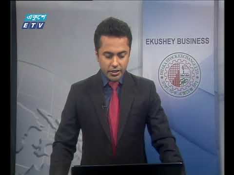 শেয়ার বাজার আপডেট ৩য় পর্ব ১১ নভেম্বর ২০১৮