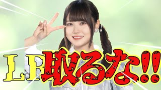 【乃木フラ・無課金】伊藤理々杏が神推しの人は絶対に見ないでください！！！【乃木坂的フラクタル】【乃木坂46】