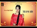 TERE NAL GALL Jugni Dhillon Latest Punjabi Songs 2018 Stair Records MELA TEEYAN DA