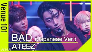 Download lagu 【Venue101】 ATEEZ / BAD (Japanese Ver.)│日本のTV初披露!“全員ノックアウトダンス“が大バズリ中 │NHK mp3 Download lagu 【Venue101】 ATEEZ / BAD (Japanese Ver.)│日本のTV初披露!“全員ノックアウトダンス“が大バズリ中 │NHK mp3