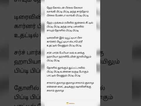 சாலாம் குலாமு #lyrics #songlyrics