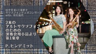 Download lagu 2本のアルトサクソフォンのための演奏会用小品よ第1楽章/P.ヒンデミット mp3