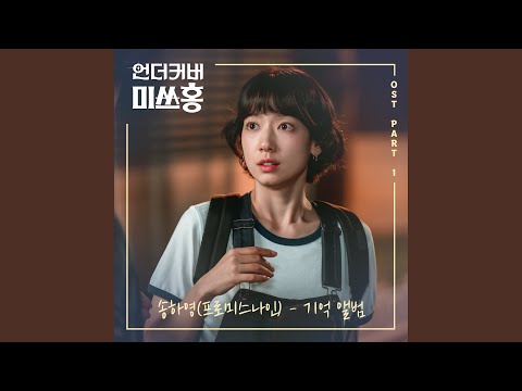 The Shape of Memories