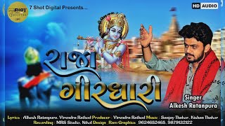 Raja Girdhari song artwork