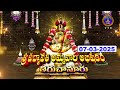 Sri Padmavathi Ammavari Abhishekam Tiruchanoor 07 03 2025 SVBC TTD
