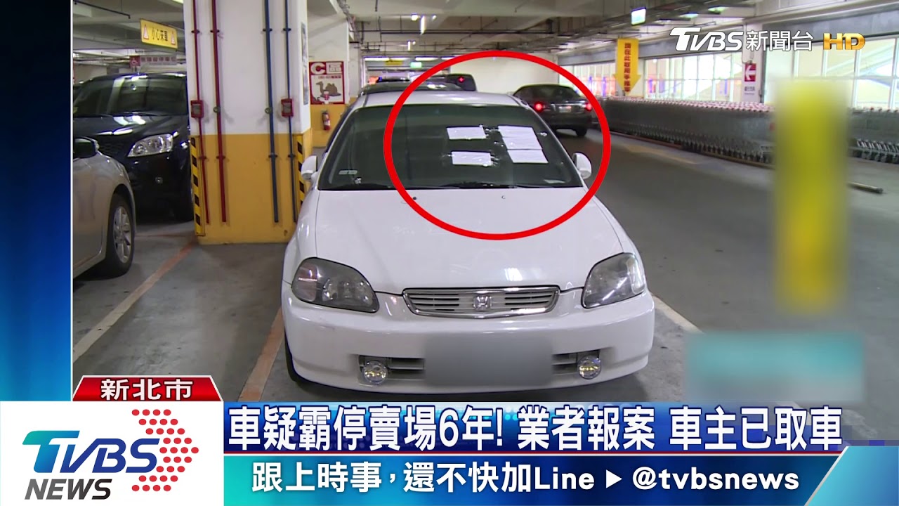 黑車疑霸停賣場6年! 民眾狂塗鴉「到此一遊」