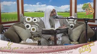 البخاري (579) " من ترك قتال الخوارج للتألف "  ح(6933-6934) للشيخ مصطفى العدوي تاريخ 23 2 2020 image