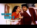 कसं भन्नाट वाटतंय रं Kashala Udyachi Baat Super Hit Song Ravindra 