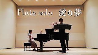 Download lagu 『愛の夢-リスト』~フルート講師演奏~(Liebesträume) mp3 Download lagu 『愛の夢-リスト』~フルート講師演奏~(Liebesträume) mp3