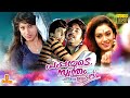 Pappayude Swantham Appoos Mammootty Shobhana Suresh Gopi Badusha Seena Dadi Full Movie