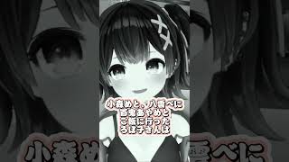 【めろめに】Vスポには几帳面A型だと思われてるろぼーこ【ホロライブ切り抜き】