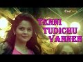 Tenni Tudichu Vannen Video Song Namasthe Bali Roma Asrani Aju Varghese